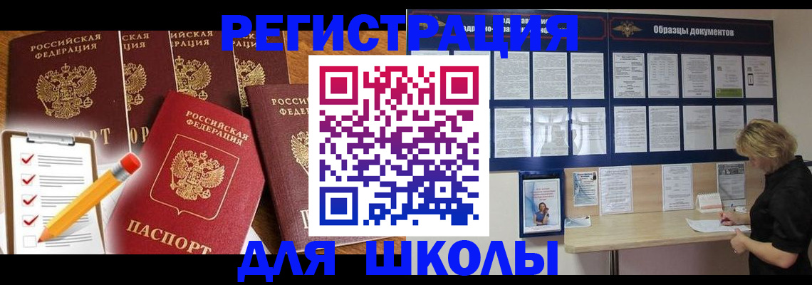 прописка гарантия в Троицке
